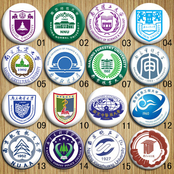 南京师范理工农业财经林业审计邮电中药科信息工程大学校徽胸针 07南