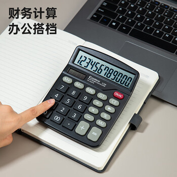 齐心（COMIX）双电源桌面办公计算器 12位大屏幕桌面计算机837 学生办公文具用品 C-330