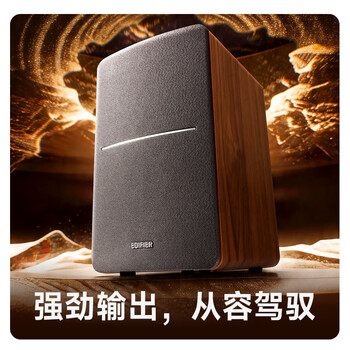 漫步者（EDIFIER）R1200TII 2.0电脑音响 笔记本台式机桌面音响 书架音箱