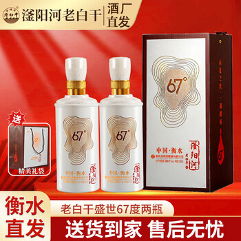 衡水老白干价格表67度价格报价行情- 京东