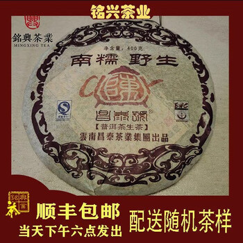 昌泰号普洱茶排名- 京东