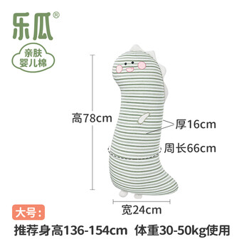乐瓜睡觉抱枕床上等身长条抱枕侧睡夹腿枕萌萌恐龙儿童玩偶新年礼物