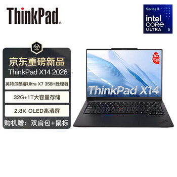 ThinkPad X14 2026 高性能商务办公14英寸笔记本电脑酷睿Ultra X7-358H 32G 1T SSD/2.8K OLED/AI PC轻薄本