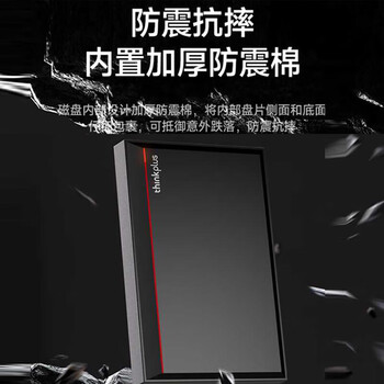 联想ThinkPad 1TB移动硬盘 USB3.0 多系统兼容 高速传输 纤薄小巧 防震抗摔 UD100 联想ThinkPad 1TB移动硬盘 USB3.0 多系统兼容 高速传输 纤薄小巧 防震抗摔 UD100