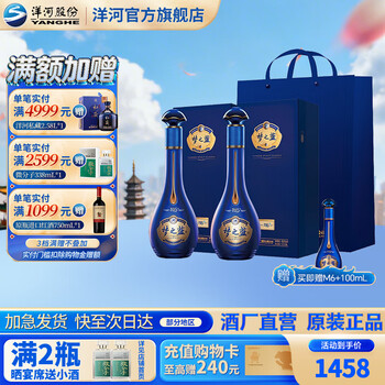 梦之蓝40.8价格报价行情- 京东