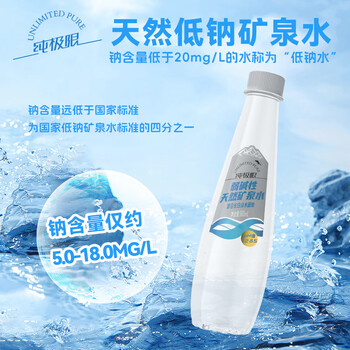 纯极限弱碱性长白山天然矿泉水高偏硅酸低氘低钠饮用水500ml*12瓶整箱