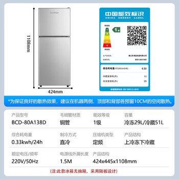 志高（CHIGO） 双门冰箱80升两门迷你宿舍租房小户型家用冷藏冷冻小冰箱 节能低噪 BCD-80A138D 