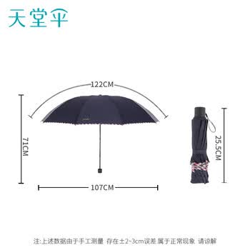 天堂伞 加大雨伞三折 经典格纹商务伞10骨大雨伞男女 藏青