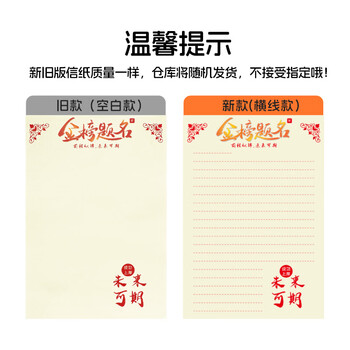 金蝶（kingdee）励志信封信纸套装中考高考加油贺卡高级感以梦为马手写信成人礼给学生校园毕业留言BCBQ137