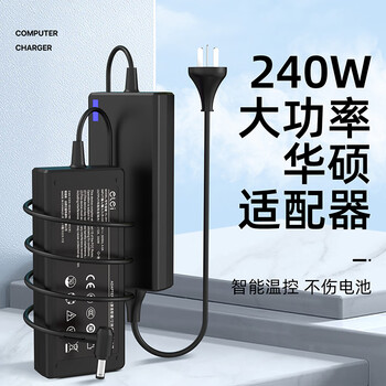 E磊 ASUS华硕天选3 FA507R FX507Z笔记本充电源适配器240W 20V12A华硕ROG冰刃4PLUS 6.0*3.7针口 E磊 ASUS华硕天选3 FA507R FX507Z笔记本充电源适配器240W 20V12A华硕ROG冰刃4PLUS 6.0*3.7针口