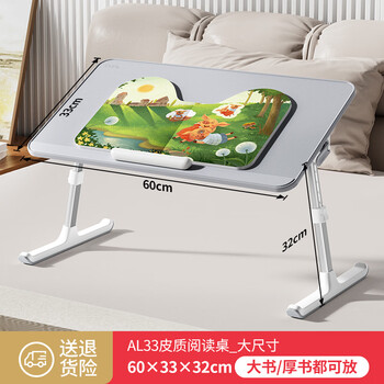 赛鲸AL33阅读支架绘本架宝宝书架看书架落地阅读架看书写字多功能可折叠升降阅读架床上小桌学生书架