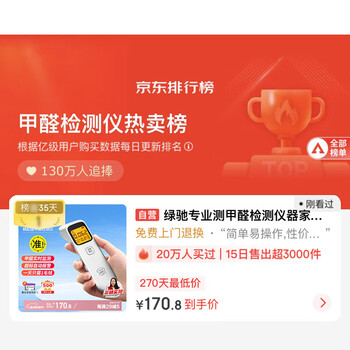 绿驰专业测甲醛检测仪器家用 便携TVOC空气质量检测仪cma甲醛测试盒纸