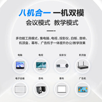 万傲触控 55英寸电子一体机触屏 双系统i5 学校多媒体显示屏壁挂一体机触屏 WA-55BGHY 万傲触控 55英寸电子一体机触屏 双系统i5 学校多媒体显示屏壁挂一体机触屏 WA-55BGHY