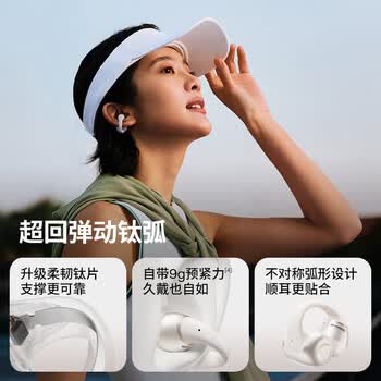 韶音（SHOKZ）【新品上市】OpenDots 2开放式蓝牙耳机耳夹式耳机无线跑步运动耳机适用于苹果手机 白金缮