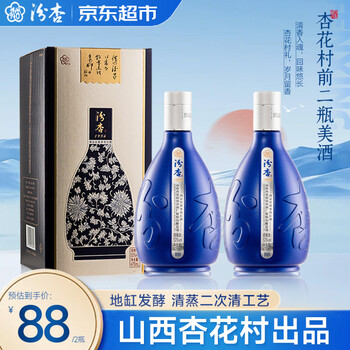 白酒　杏花村　FENJIU 475ml 53%vol 二本 Fen Chew 杏花村汾酒Glass 750ml $31 中国白酒包邮- Uncle Fossil