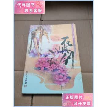 伊吹五月画集- 京东