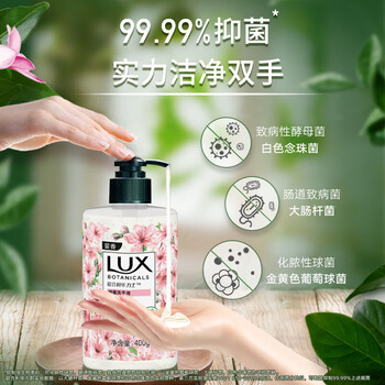 力士抑菌洗手液奢宠樱花香400g*4瓶装 滋润保湿沙龙香氛