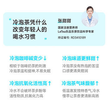 乐品乐茶【露思同款】LeTea冷泡茶包玫瑰红茶花茶高端袋泡茶0糖饮料10包