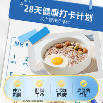 穗格氏28天自律燕麦片980g冲泡即食学生营养早餐代餐独立装混合口味麦片