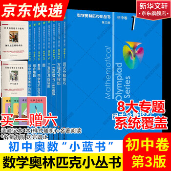 奥林匹克小丛书- 京东