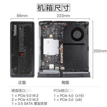 联想P3 Ultra Gen2小型迷你图形工作站设计台式电脑主机 15代U7 265K丨48G内存丨2T固态丨RTXA1000-8G
