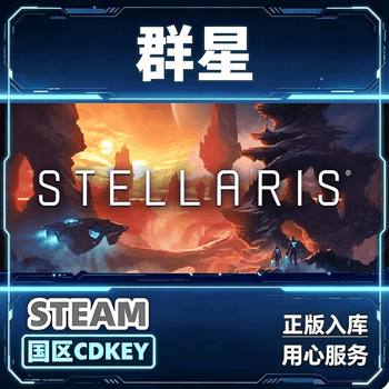 群星stellaris型号规格- 京东