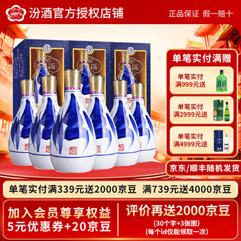 42度青花25汾酒价格报价行情- 京东