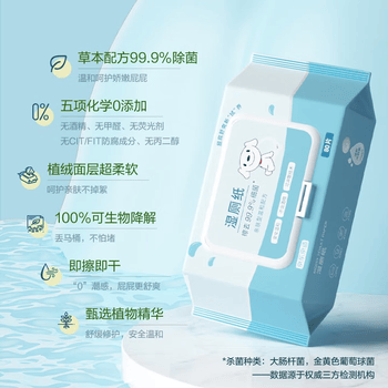 京东京造 山茶花湿厕纸80片*6包 清洁杀菌厕纸洁厕如厕经期湿巾