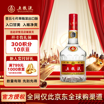 五粮液（WULIANGYE）价格报价行情- 京东