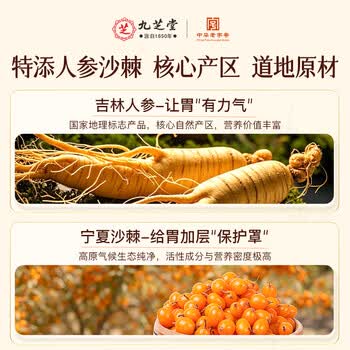 九芝堂益生菌猴头菇养胃粉护胃养胃健脾食品营养五谷早餐代餐粉500g*5罐