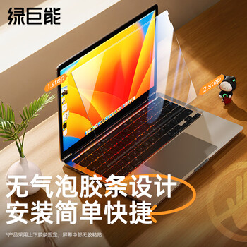 绿巨能（llano）电脑防蓝光保护屏笔记本防蓝光膜显示器屏幕膜台式电脑抗反光保护膜AOC等通用21.5英寸(16:9)