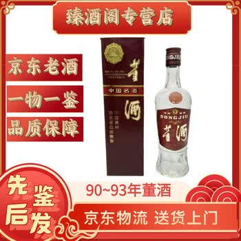 91年董酒价格报价行情- 京东