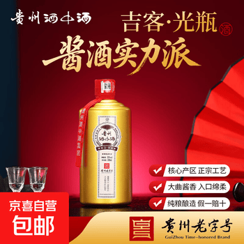 酒中酒酱香白酒- 京东