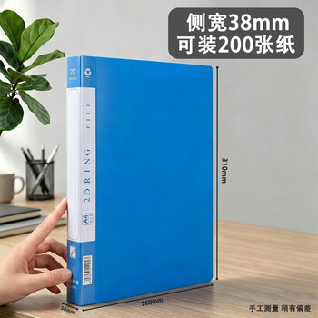 绿文 蓝色3孔D型夹 A4纸办公文件夹 资料夹子 装订夹透明插页档案夹 塑料穿孔册收纳夹 单个装