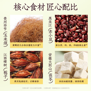 老金磨方 花草茶玉米须茶120g栀子荞麦茶包独立包装养生茶
