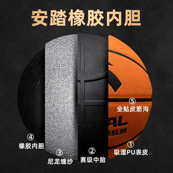 安踏（ANTA）篮球7号CUBAL初中小学生青少年中考专用室内室外比赛训练礼物蓝球