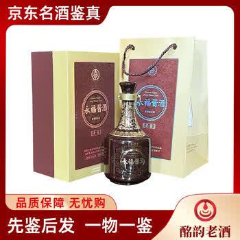 2010年五粮液品牌及商品- 京东