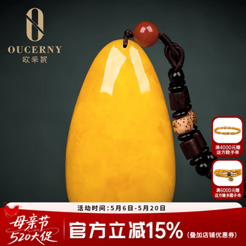 欧采妮（OUCERNY）天然蜜蜡吊坠女款鸡油黄红琥珀满蜜水滴项链男款孤品送老婆礼物 D1057（12.64g国检证书42.9*29)