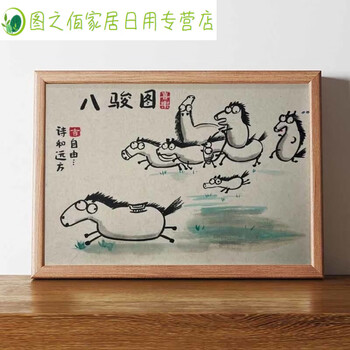 书画八骏图图片- 京东