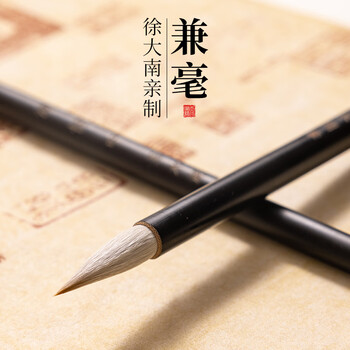 长锋羊毫笔价格报价行情- 京东