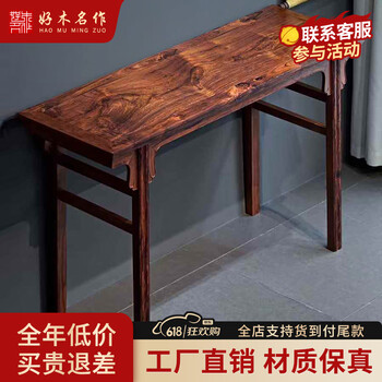 黄花梨桌子品牌及商品- 京东