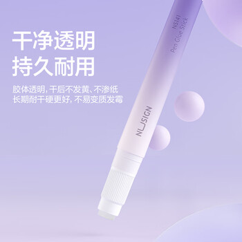 纽赛（NUSIGN）2.2g笔型ACR固体胶棒高粘度 无甲醛儿童手工胶棒 透明果冻胶棒 1支 藤紫色NS141 得力旗下高端品牌