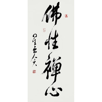 佛教大师 星云大师《佛性禅心》