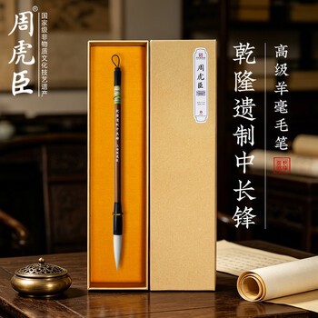 长锋羊毫笔价格报价行情- 京东