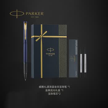 派克（PARKER）签字笔 商务办公专用送礼经典书写礼盒套装 威雅XL逐浪蓝金夹宝珠笔+流光礼盒