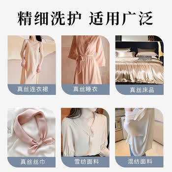 D.SIIS迪艾澌氨基酸真丝桑蚕丝洗涤剂500ml羊毛羊绒专用丝毛净洗衣液