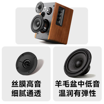 漫步者（EDIFIER）R1200TII 2.0电脑音响 笔记本台式机桌面音响 书架音箱