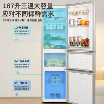 志高（CHIGO）三门冰箱 187升小型家用宿舍租房小户型冷藏冷冻小冰箱 节能低噪 BCD-187C228D 