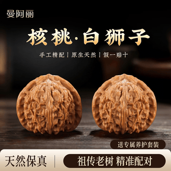 包浆文玩核桃价格报价行情- 京东