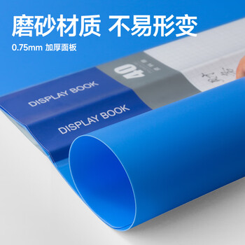 晨光（M&G）文具 A4/80页蓝色资料册 文件夹插页袋文件收纳册学生试卷收纳袋奖状乐谱收集册办公用品ADM929CKB